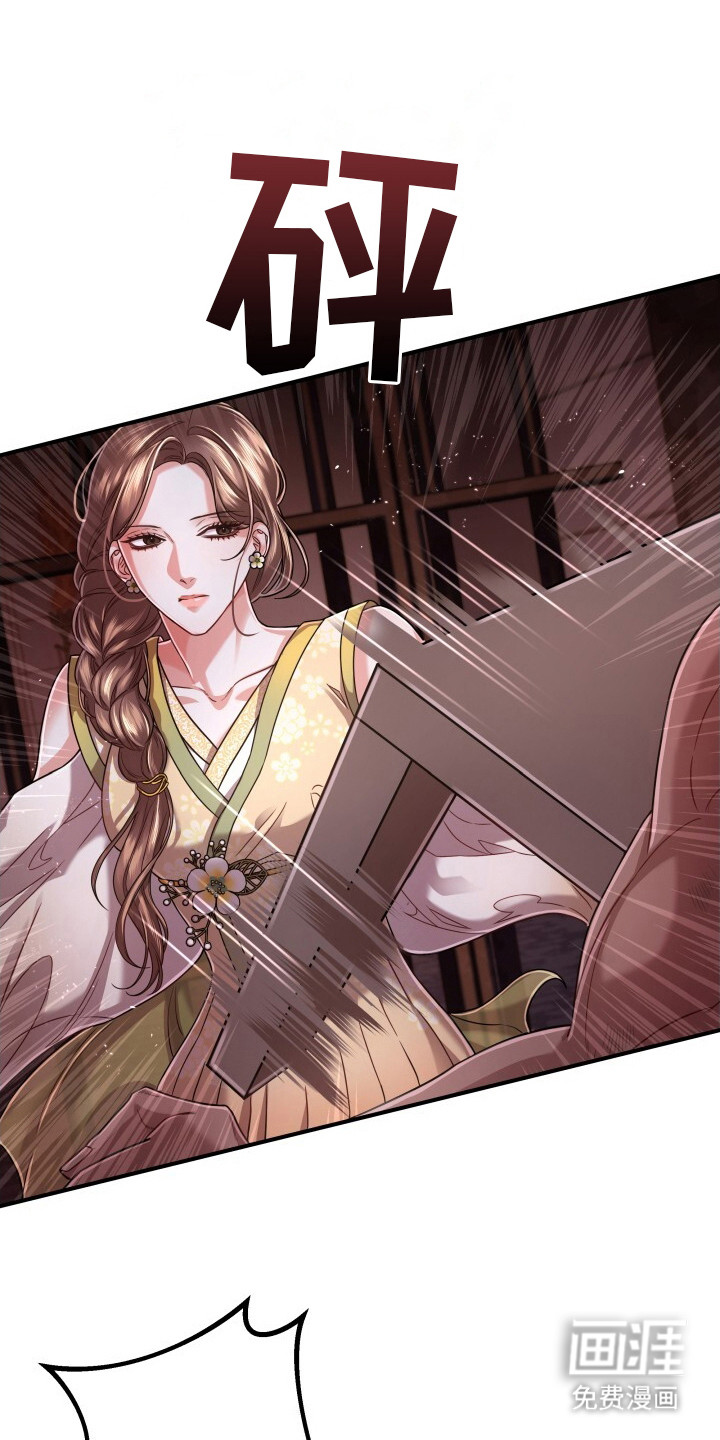 极致羞辱第18话图