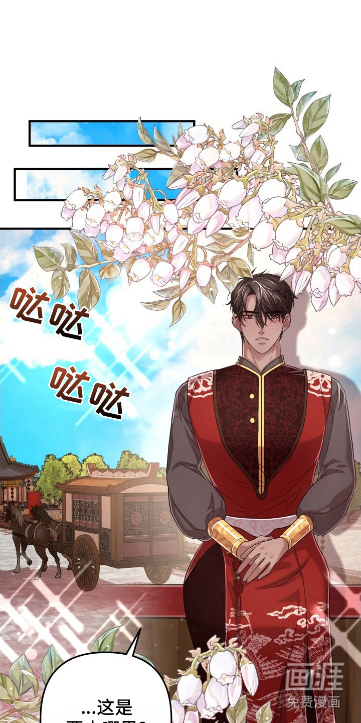 极致羞辱第19话图