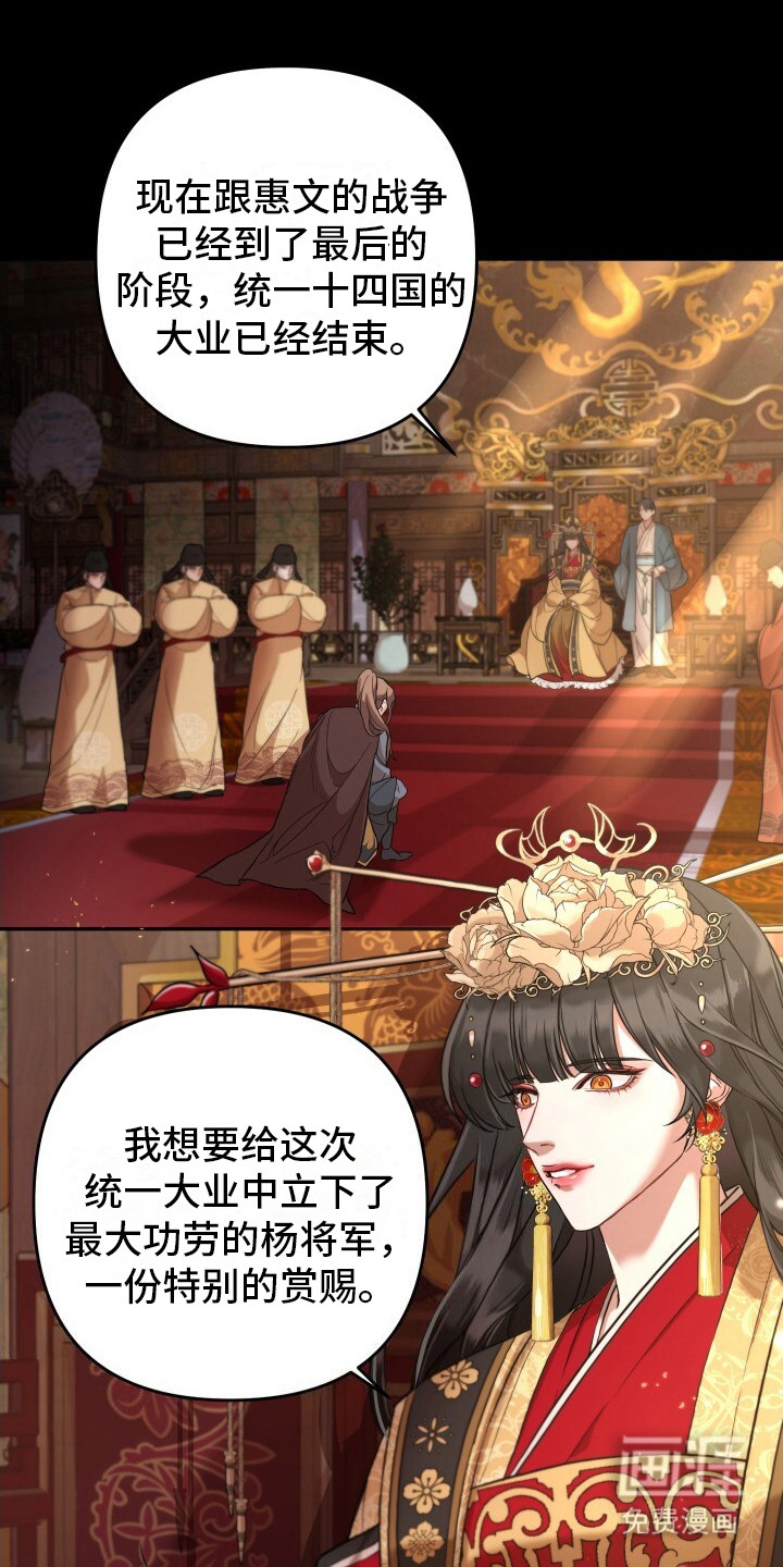 极致羞辱第2话图