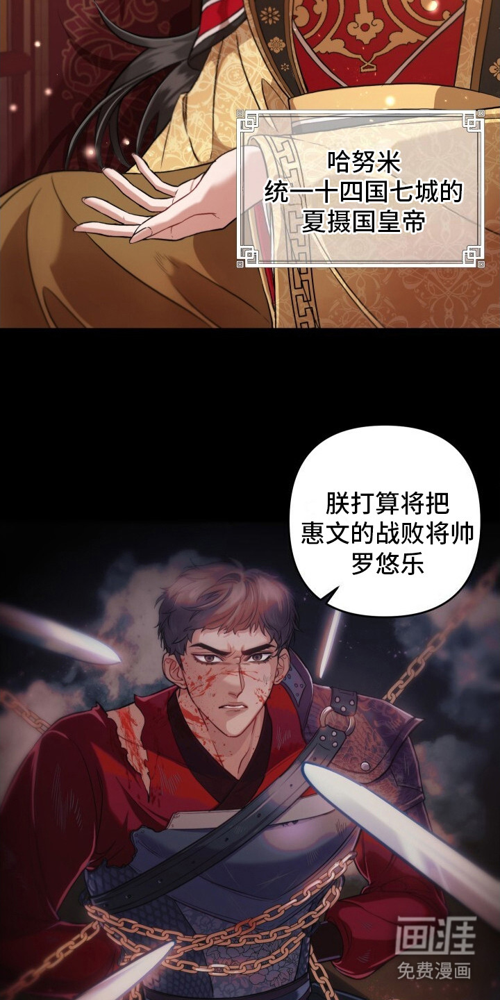 极致羞辱第2话图