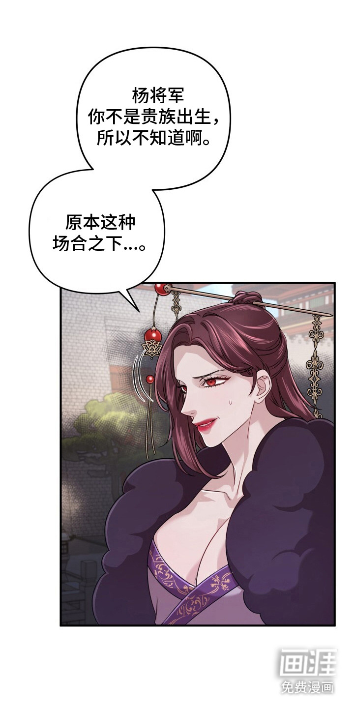 极致羞辱第21话图