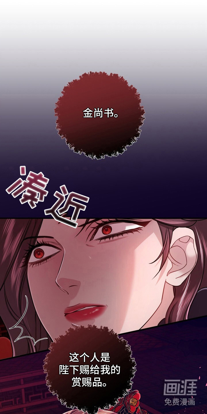 极致羞辱第21话图