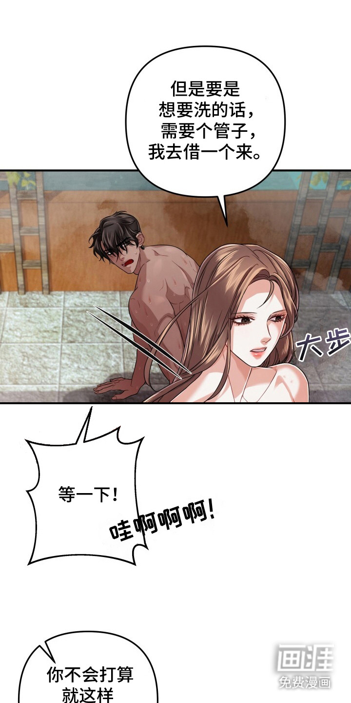 极致羞辱第22话图