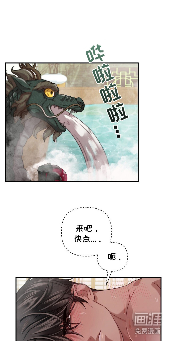 极致羞辱第23话图