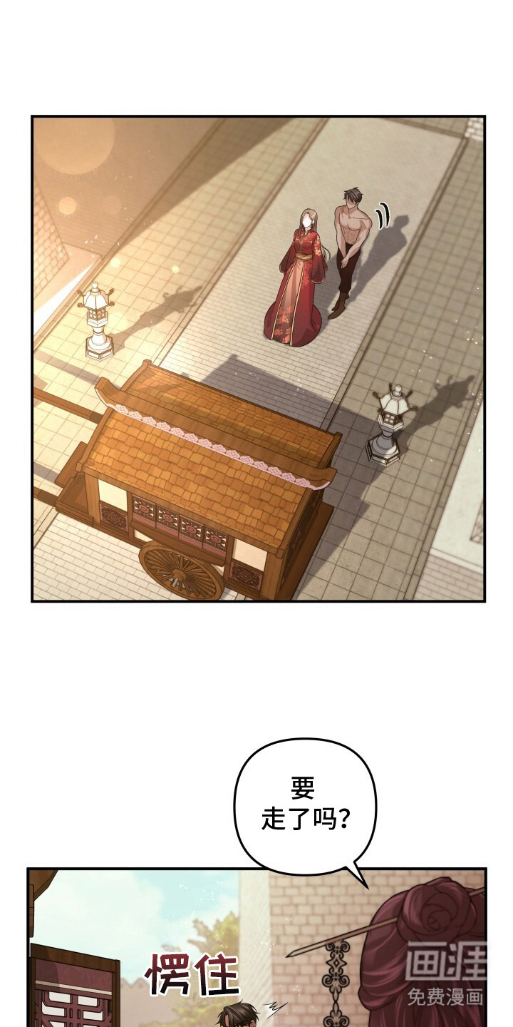 极致羞辱第24话图