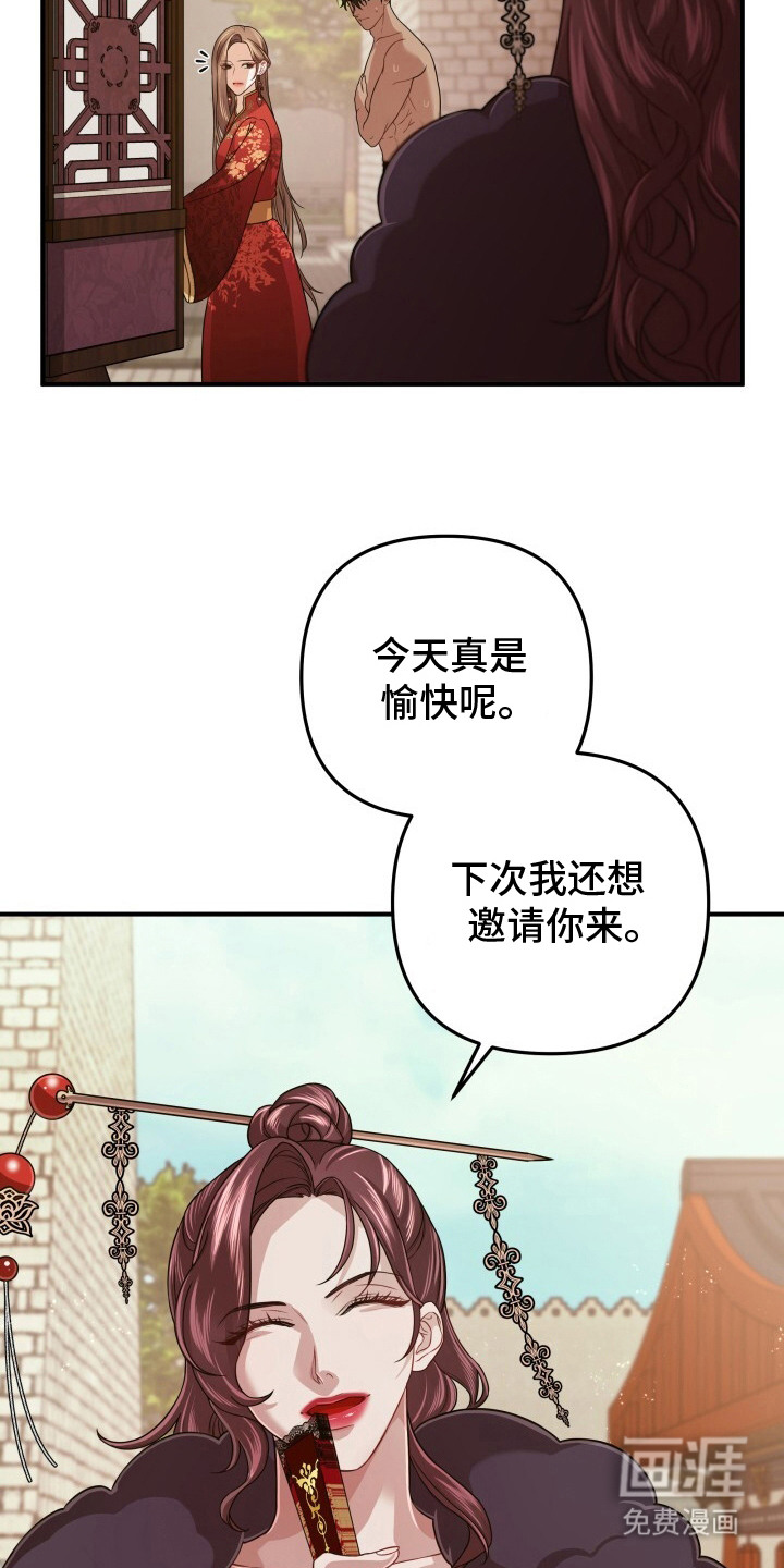 极致羞辱第24话图