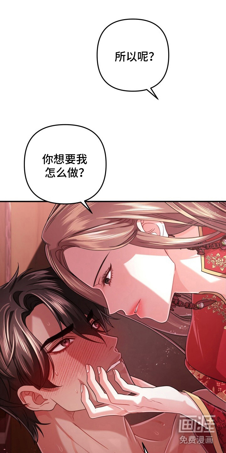 极致羞辱第25话图