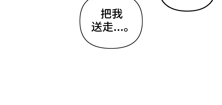极致羞辱第25话图