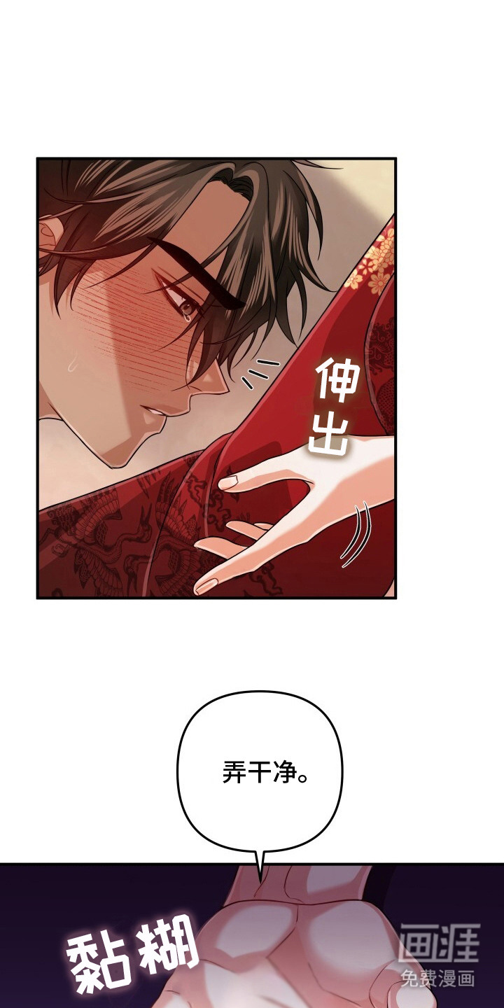 极致羞辱第26话图