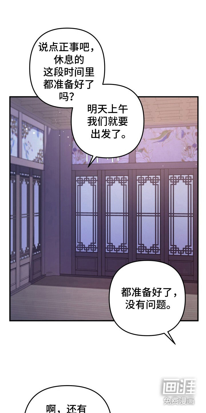 极致羞辱第27话图