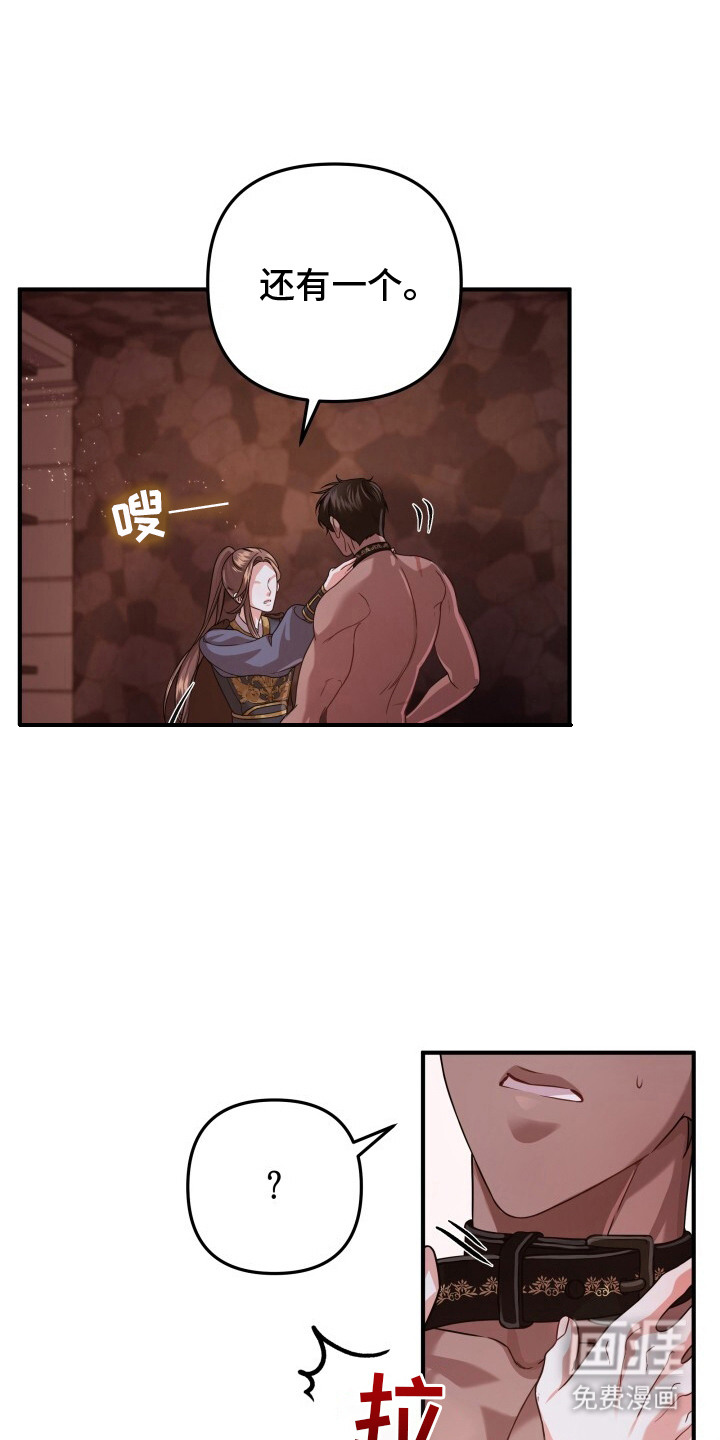 极致羞辱第28话图