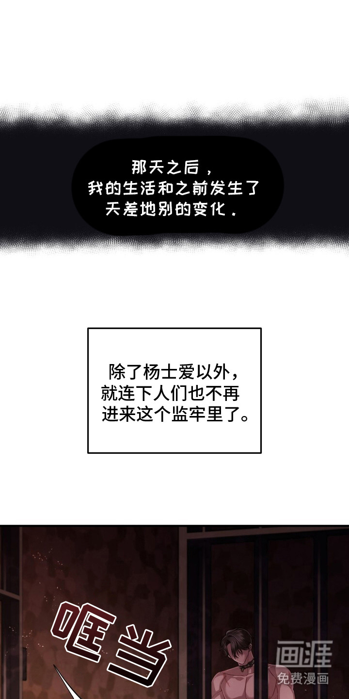 极致羞辱第29话图