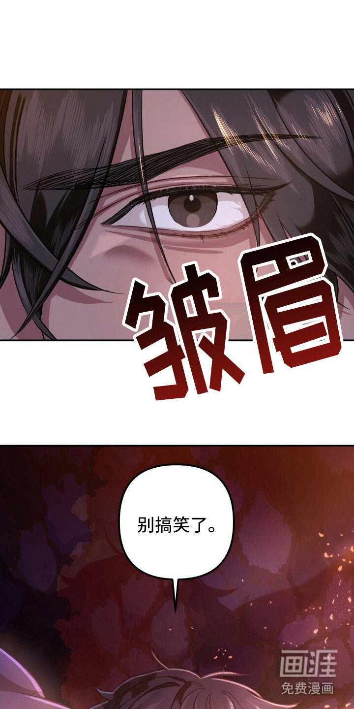 极致羞辱第3话图