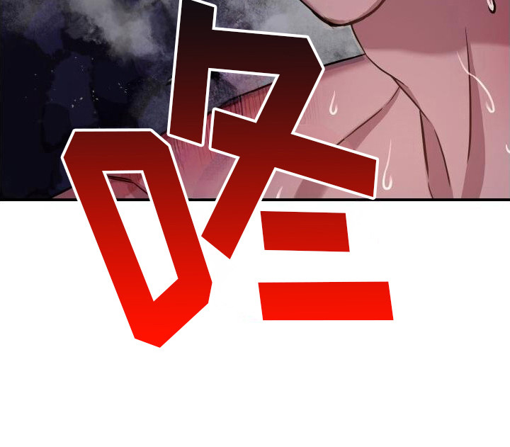 极致羞辱第3话图