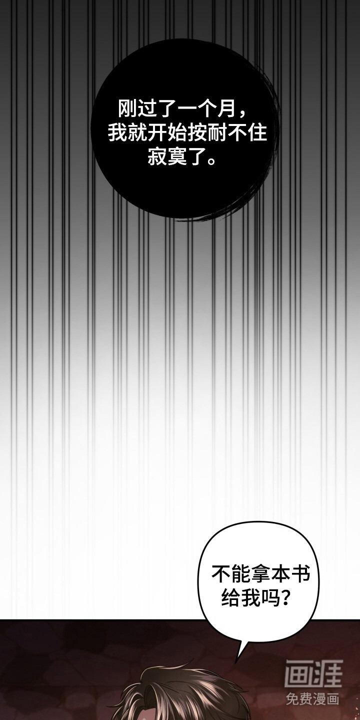 极致羞辱第30话图