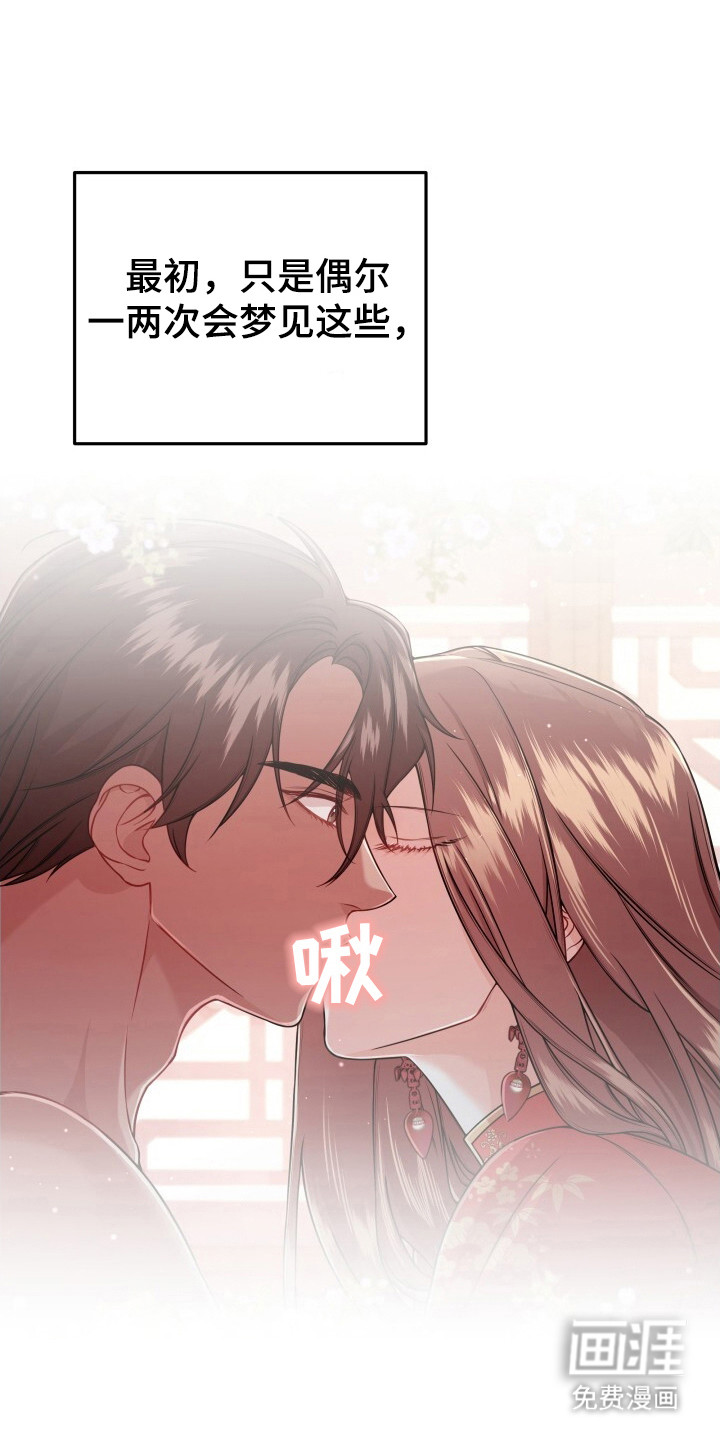 极致羞辱第31话图