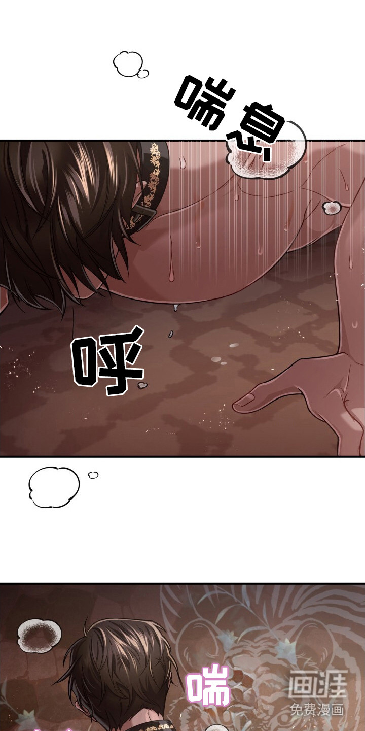 极致羞辱第32话图