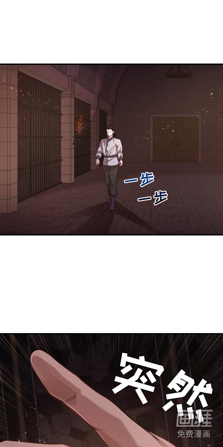 极致羞辱第33话图