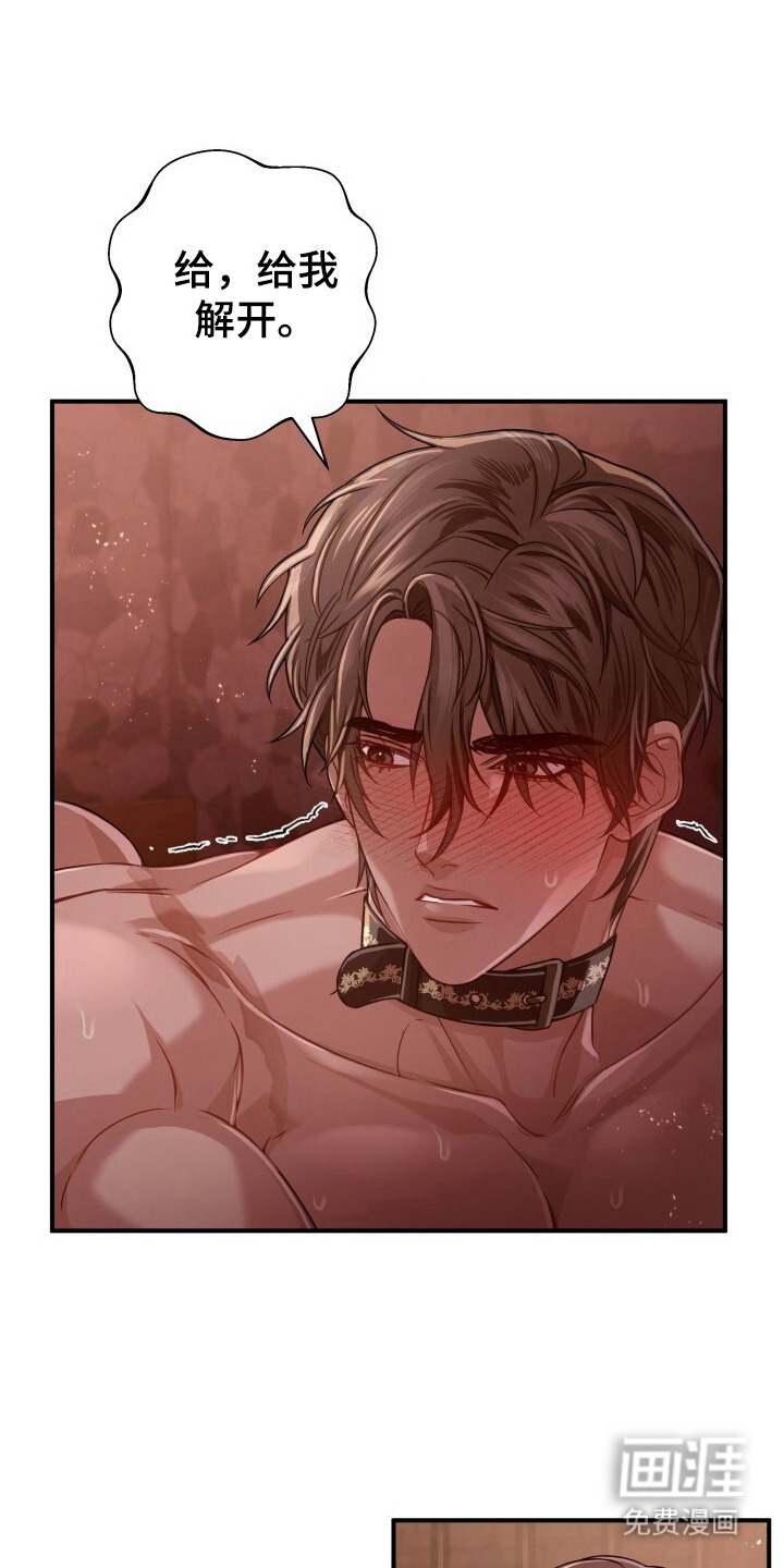 极致羞辱第34话图