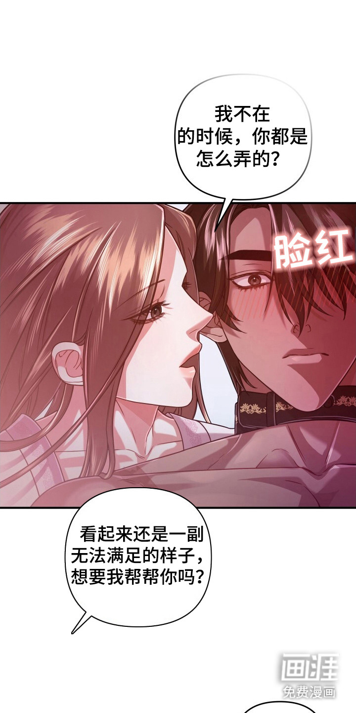 极致羞辱第35话图