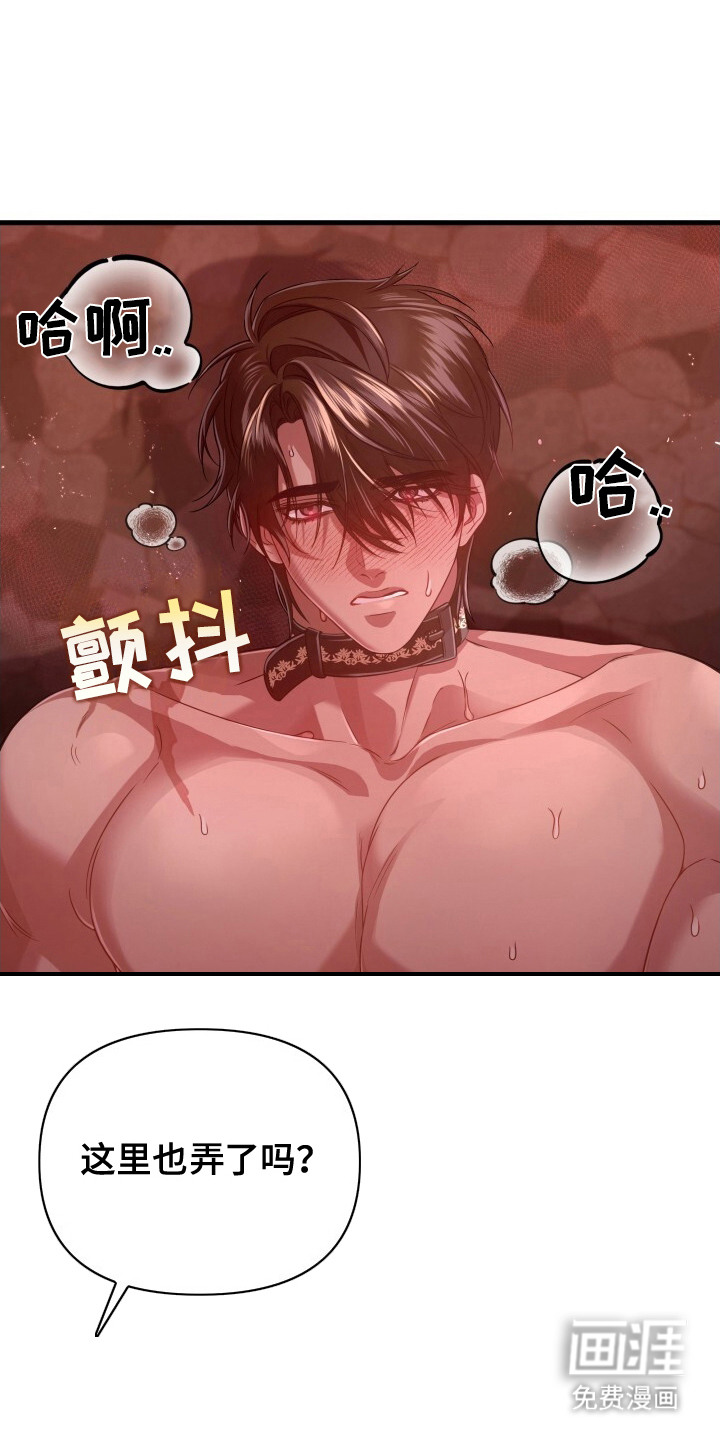 极致羞辱第36话图