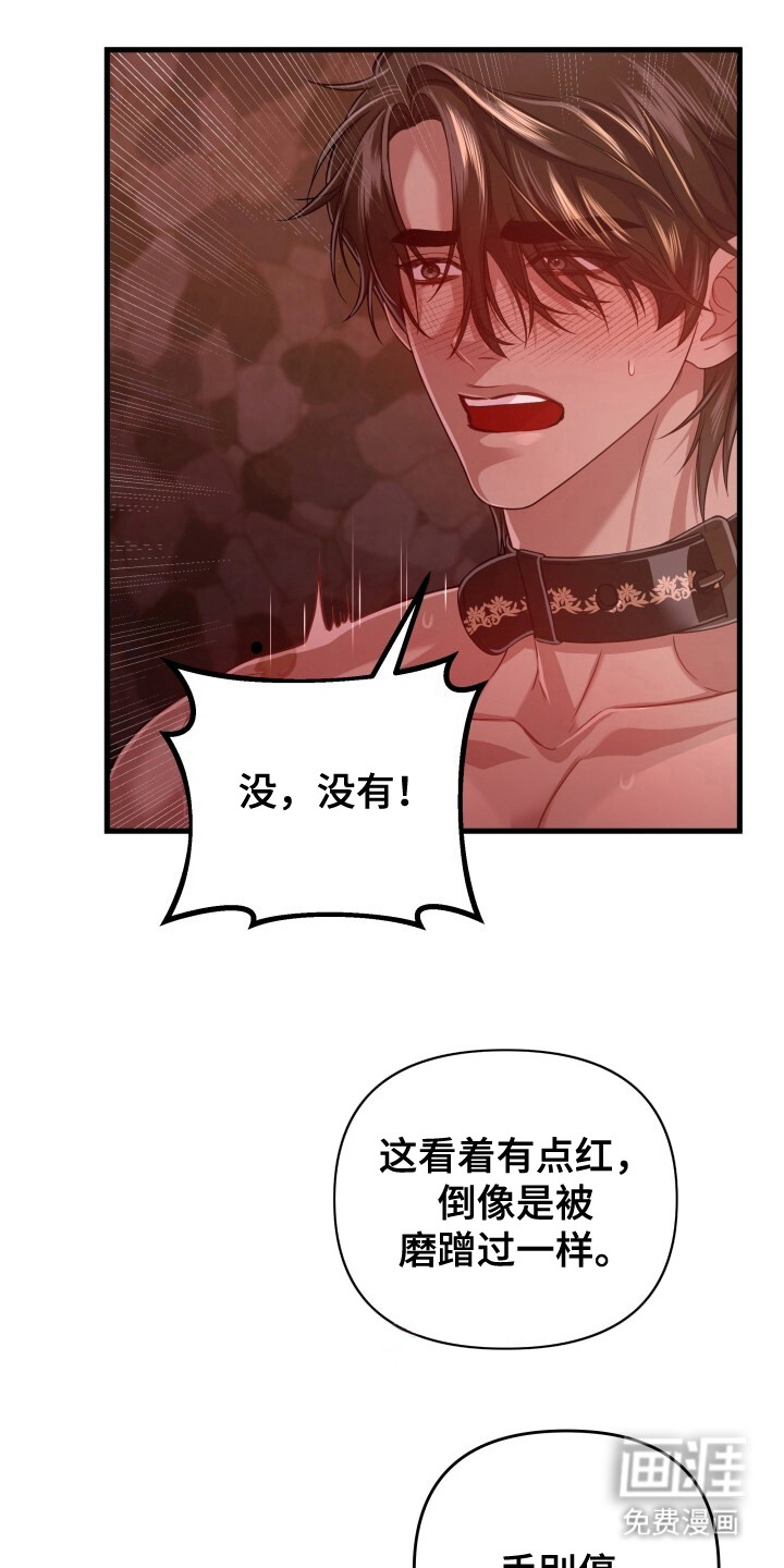 极致羞辱第36话图