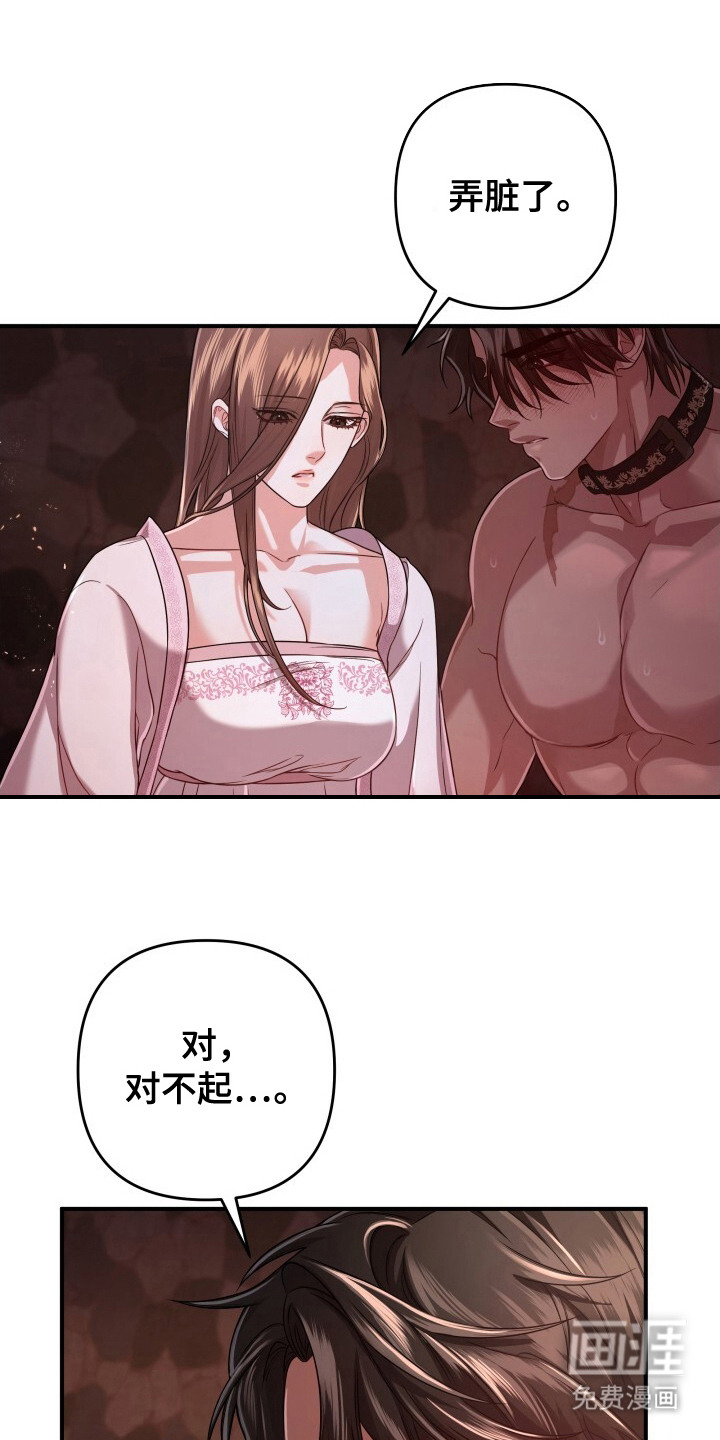 极致羞辱第37话图