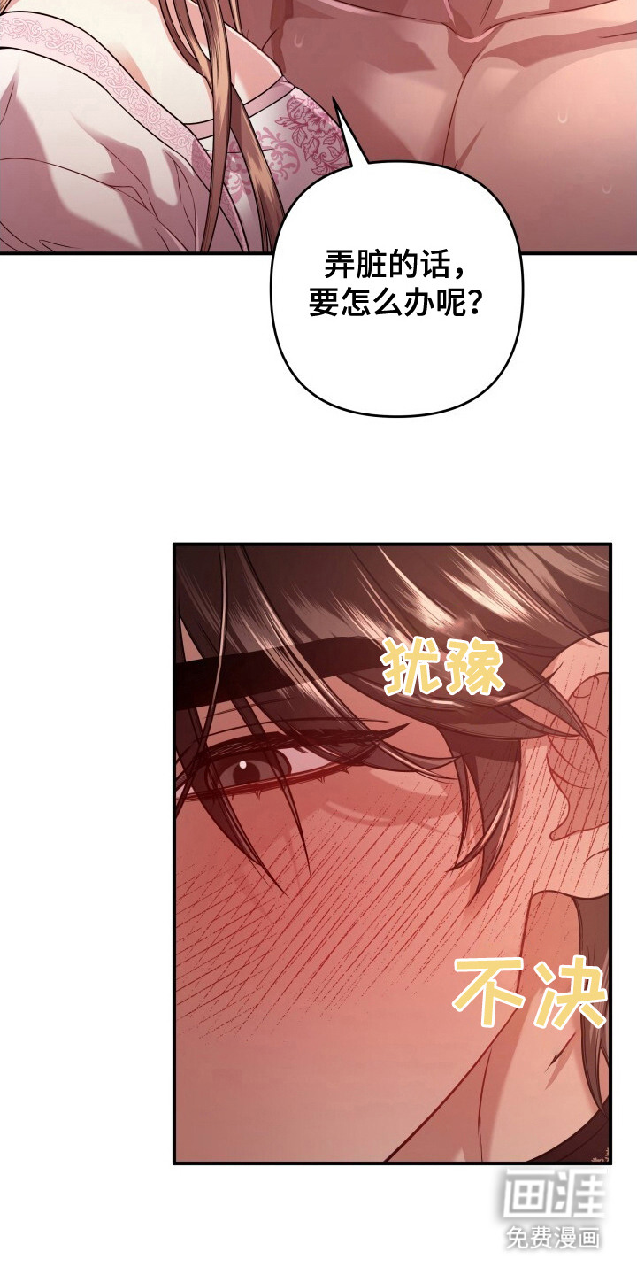 极致羞辱第37话图