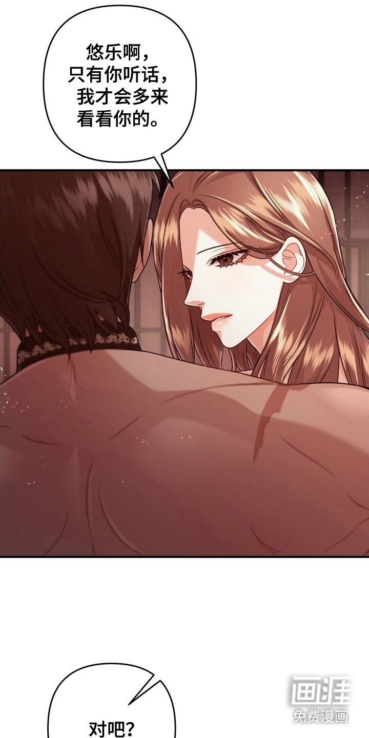 极致羞辱第37话图