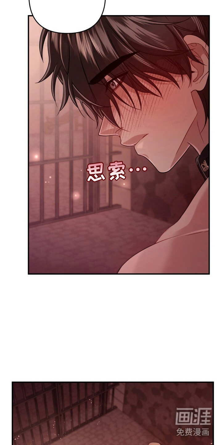 极致羞辱第37话图