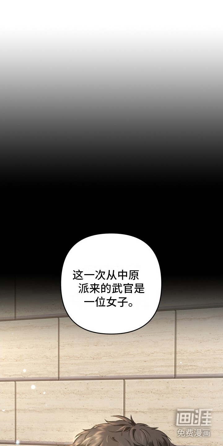 极致羞辱第4话图