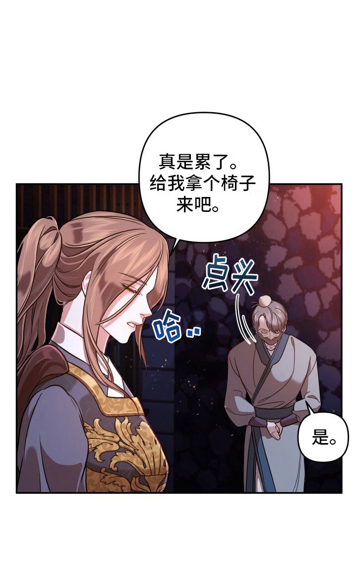 极致羞辱第4话图