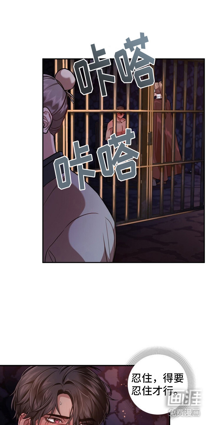 极致羞辱第5话图