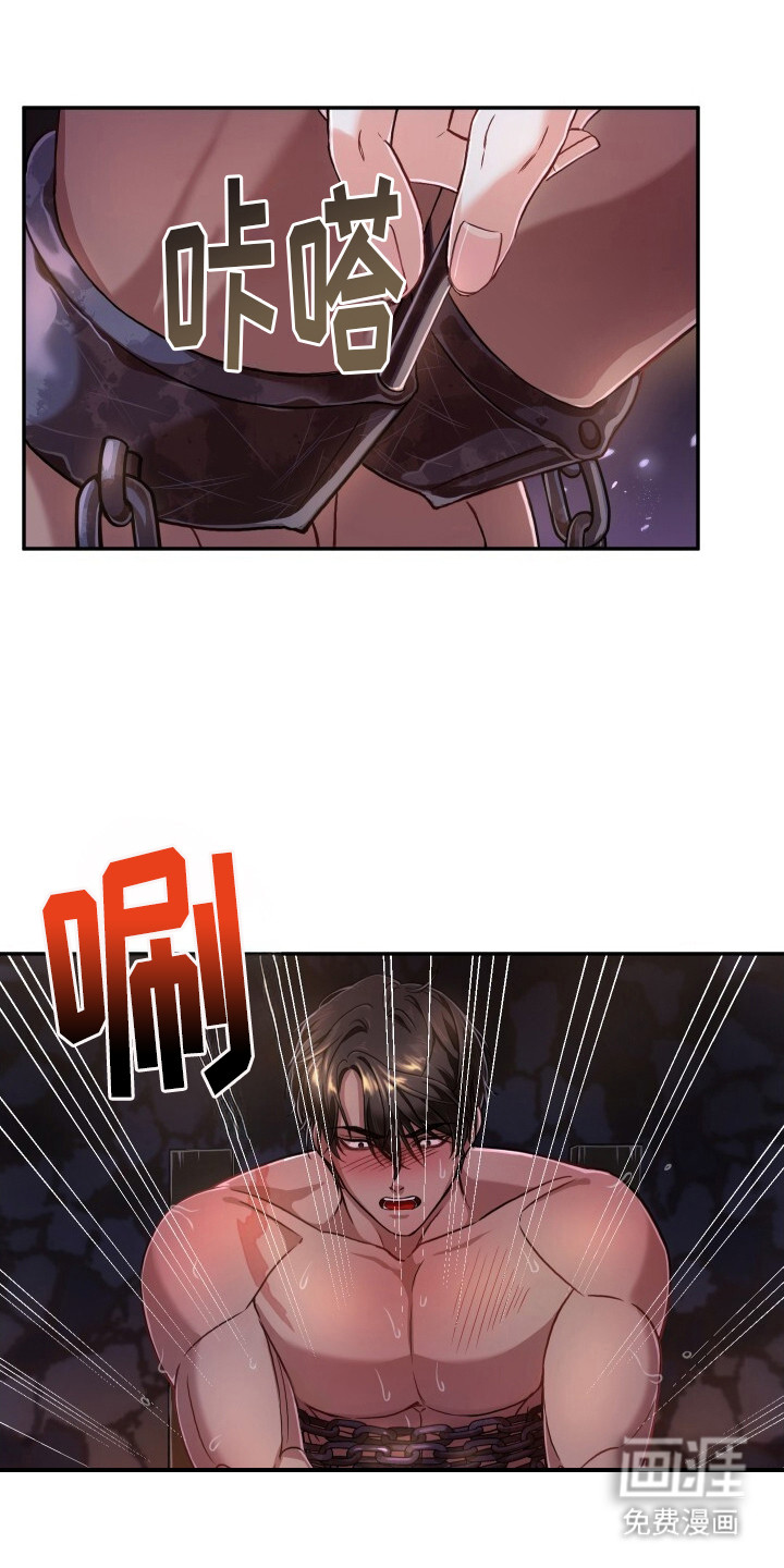 极致羞辱第6话图