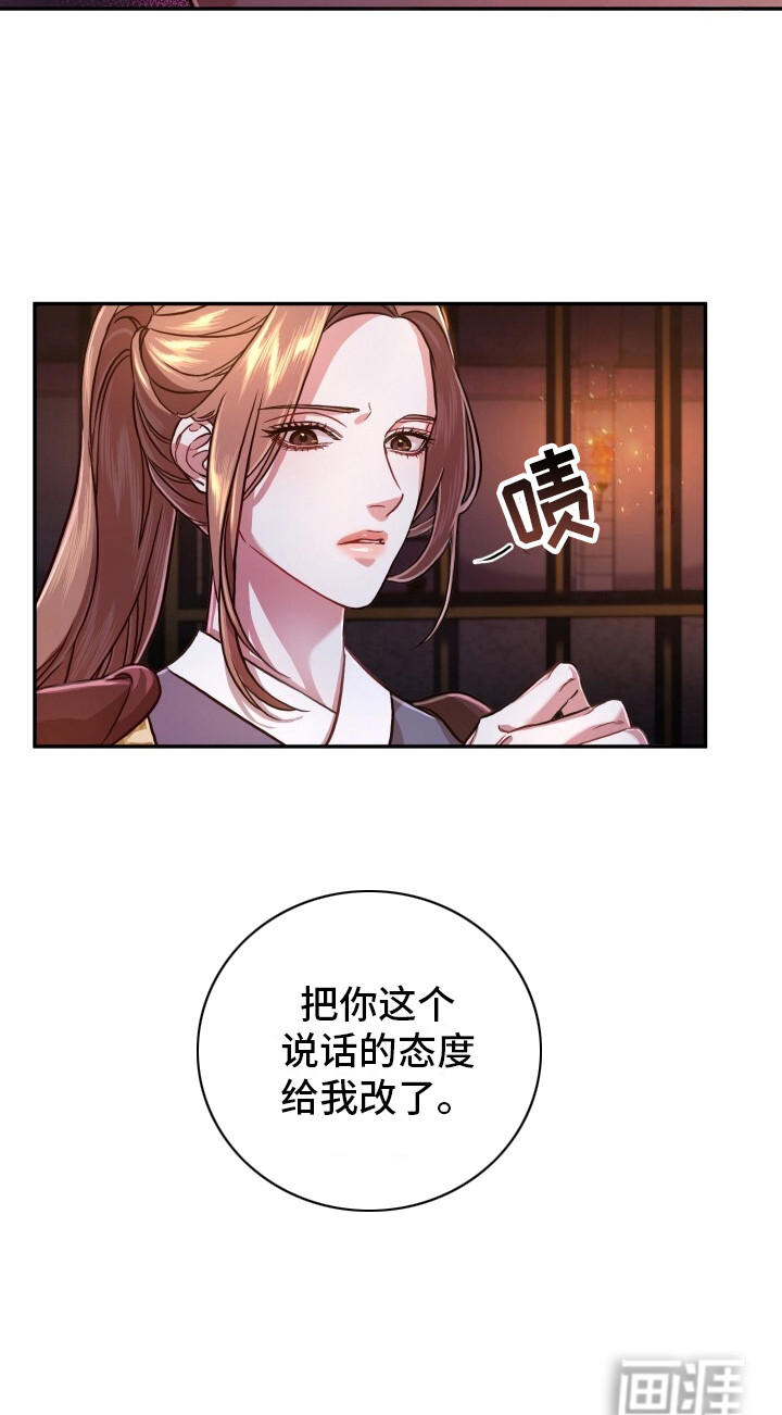 极致羞辱第6话图
