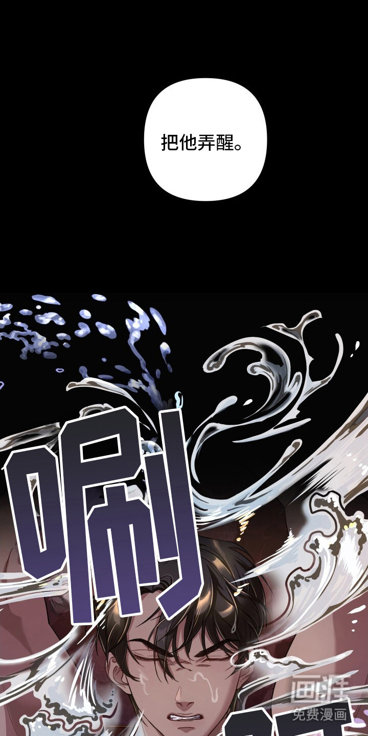 极致羞辱第8话图