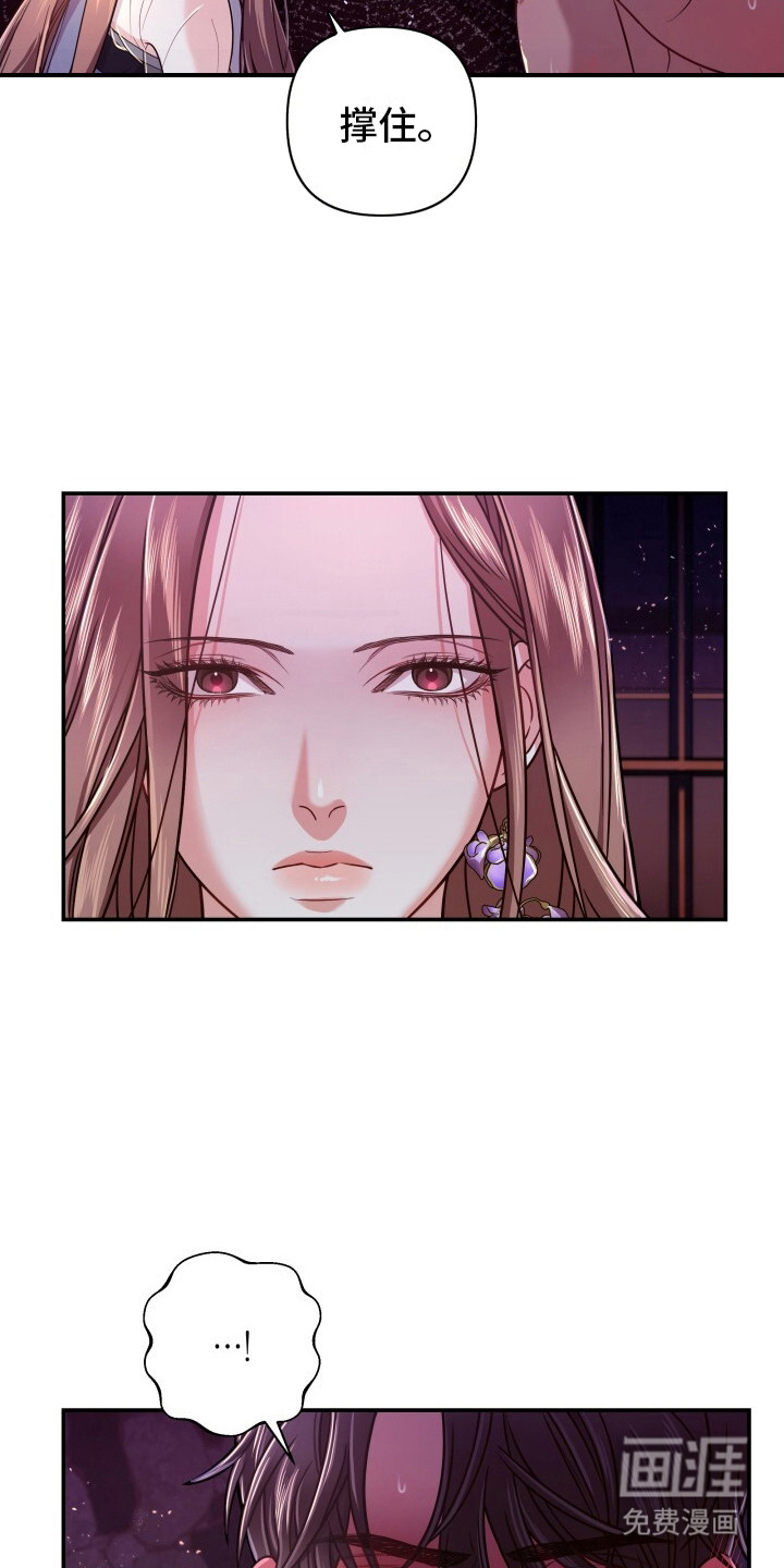 极致羞辱第9话图