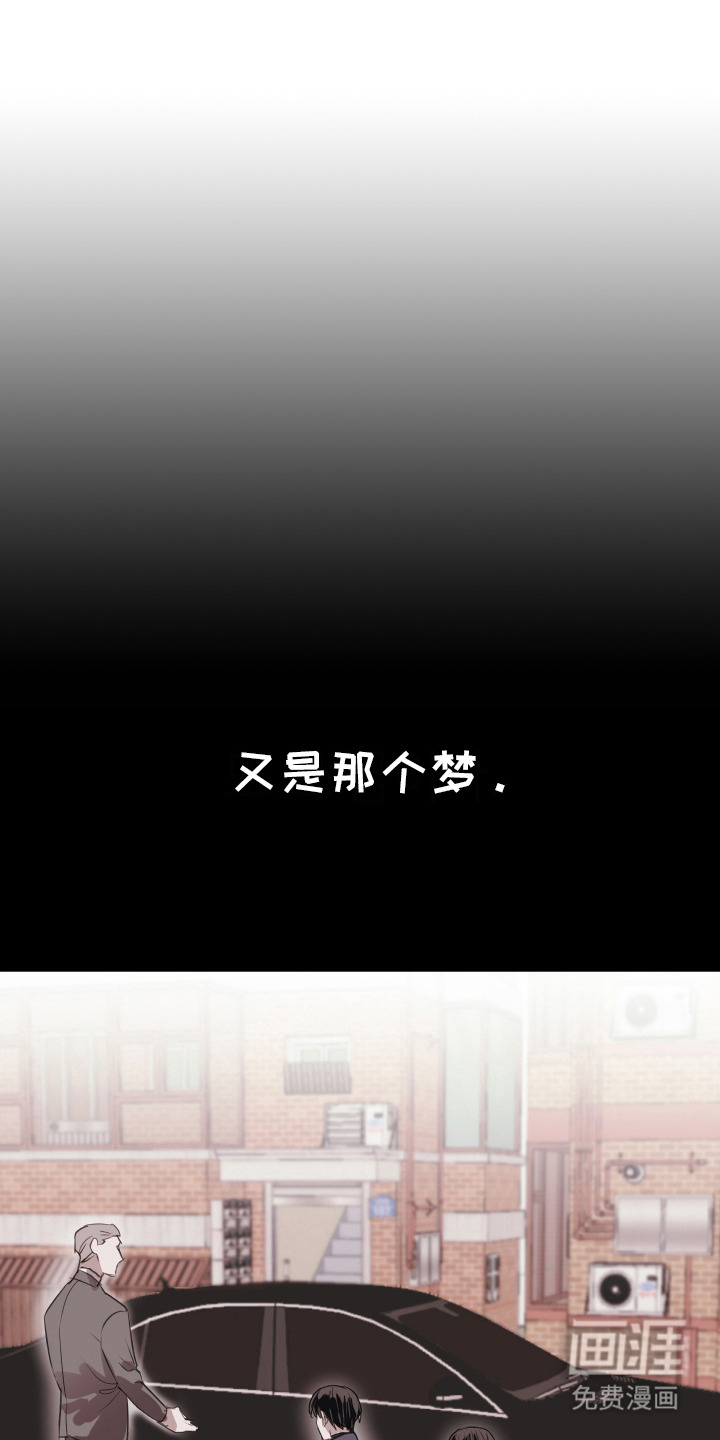 将错就错第1话图