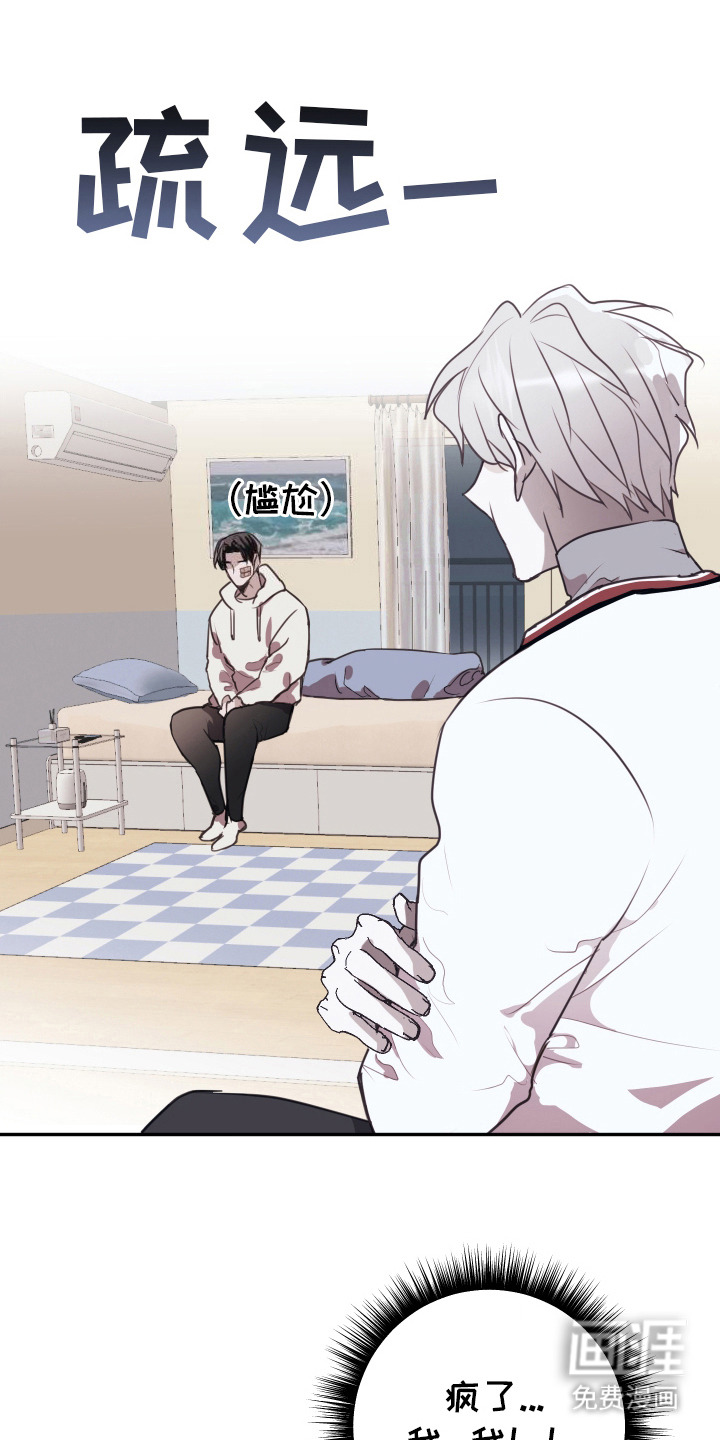 将错就错第10话图