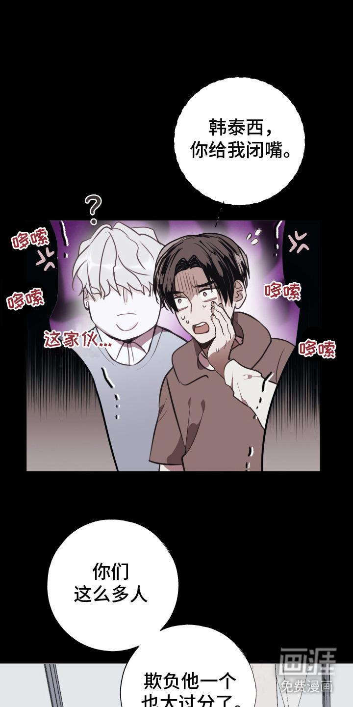 将错就错第11话图