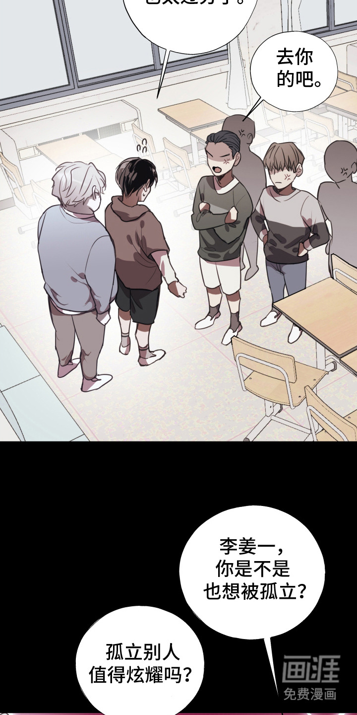 将错就错第11话图