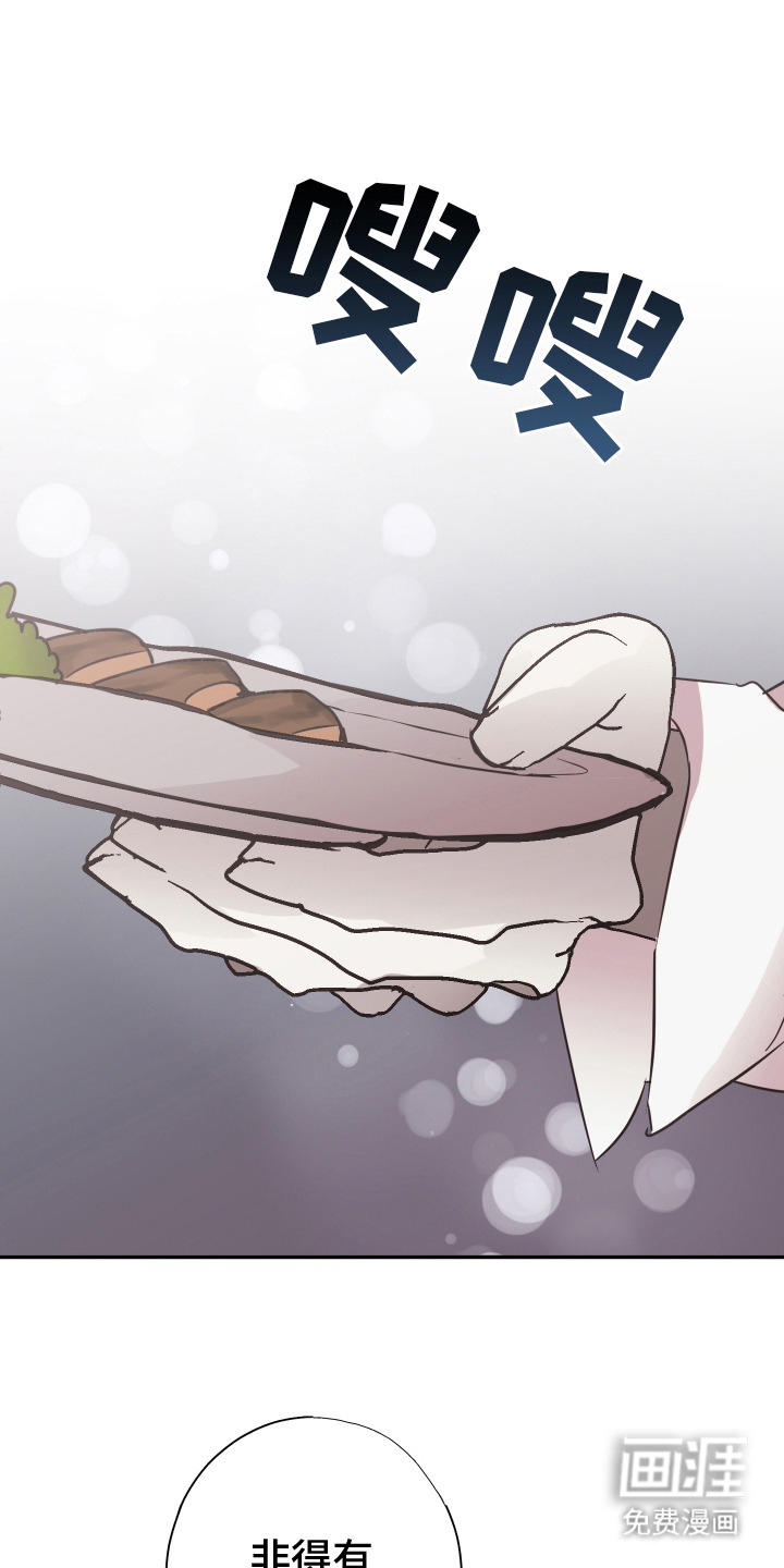 将错就错第12话图