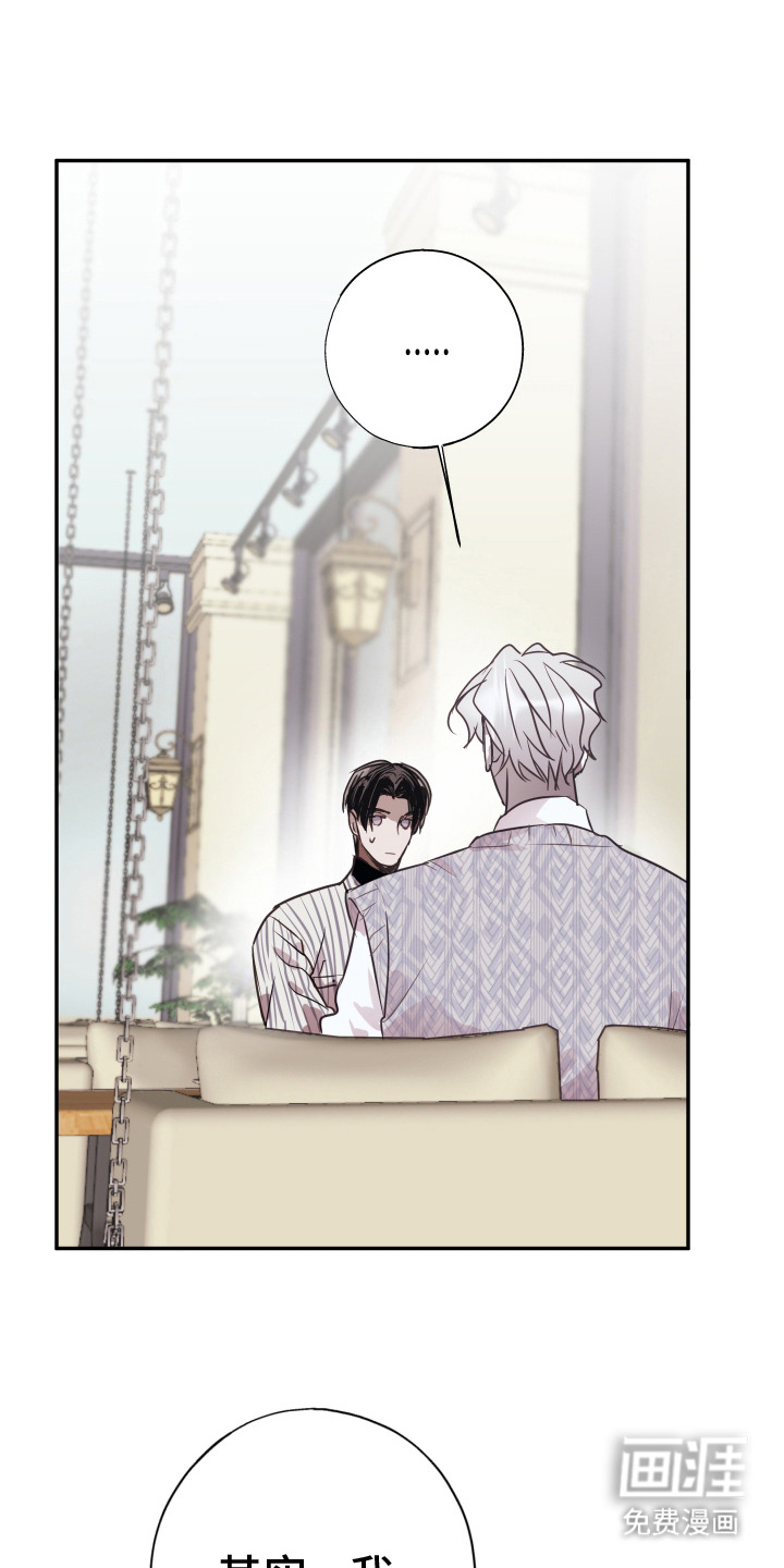 将错就错第13话图