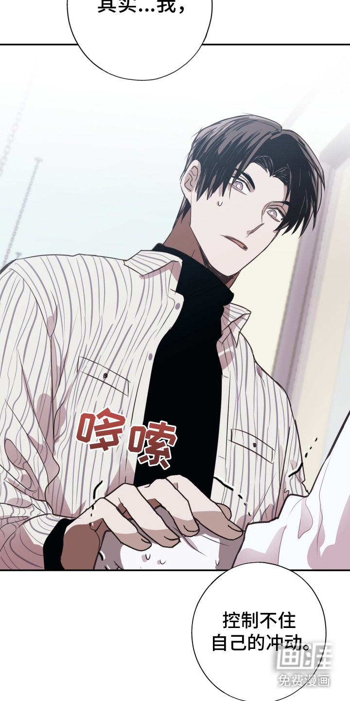 将错就错第13话图