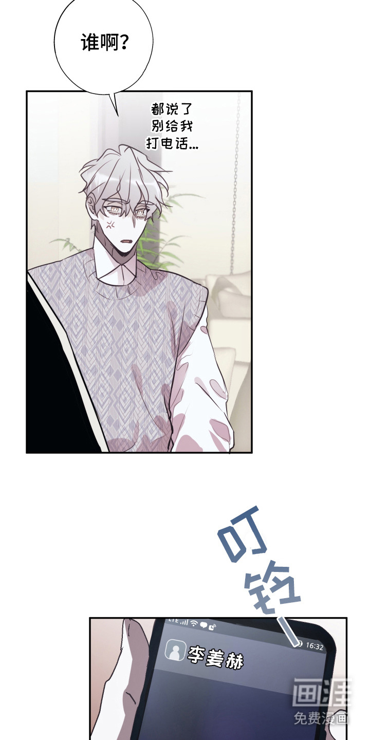 将错就错第14话图