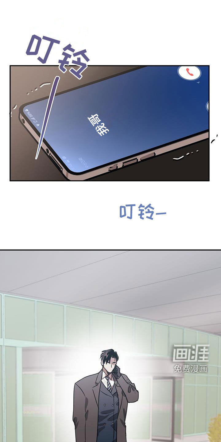 将错就错第16话图