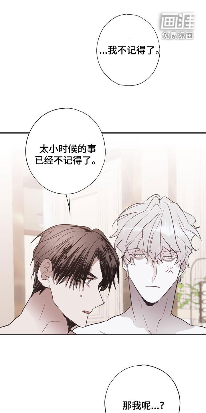 将错就错第17话图