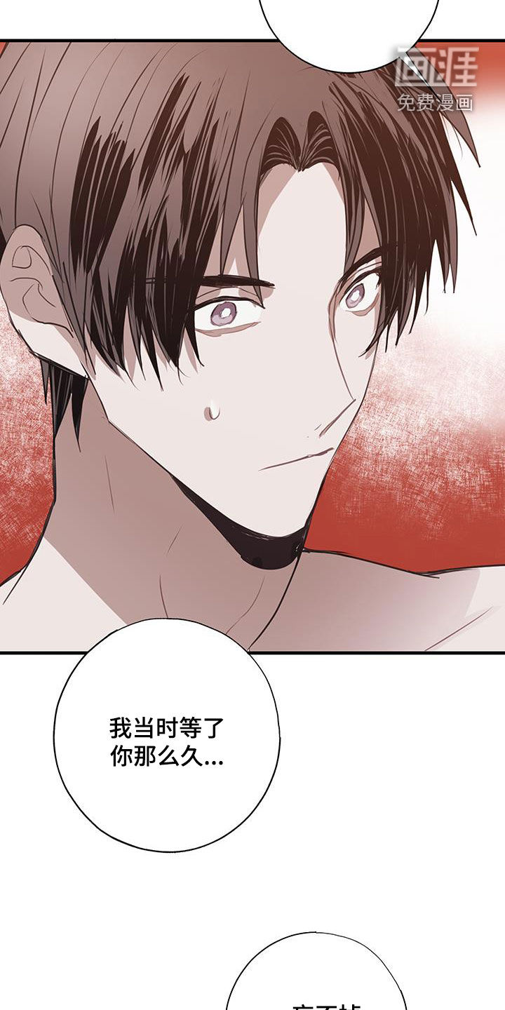 将错就错第17话图