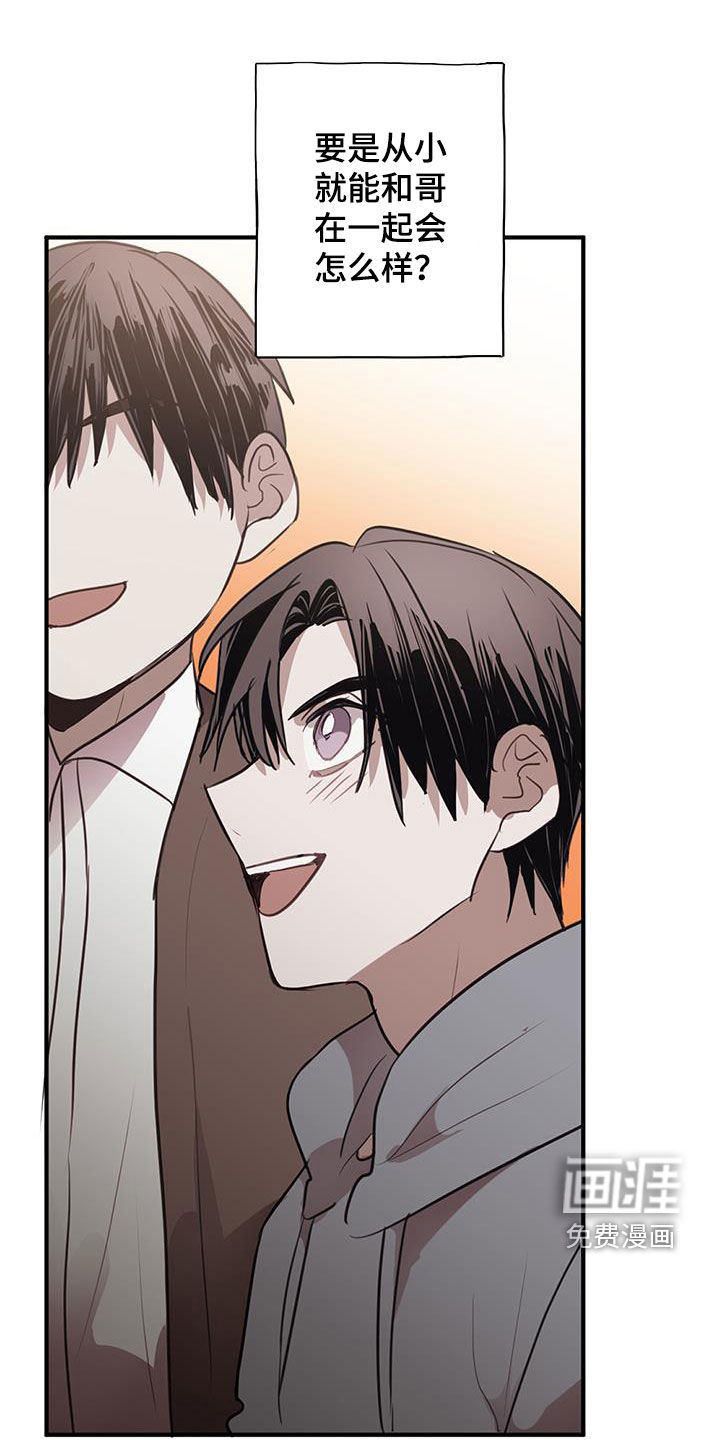 将错就错第18话图