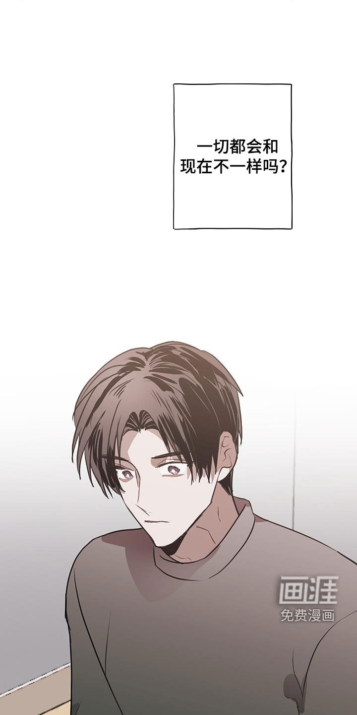 将错就错第18话图